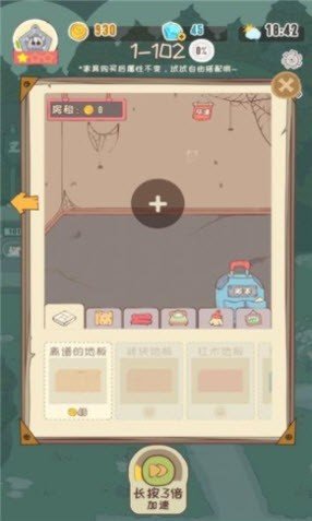 房东是魔王  v2.09图3