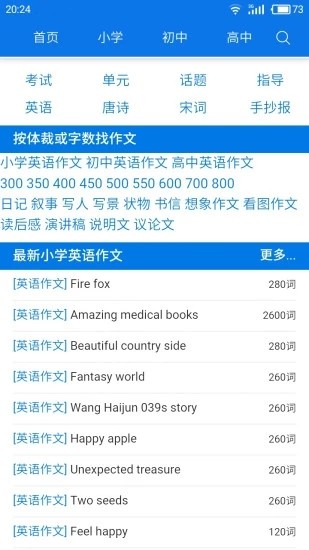 海棠书房app  v14.1图2