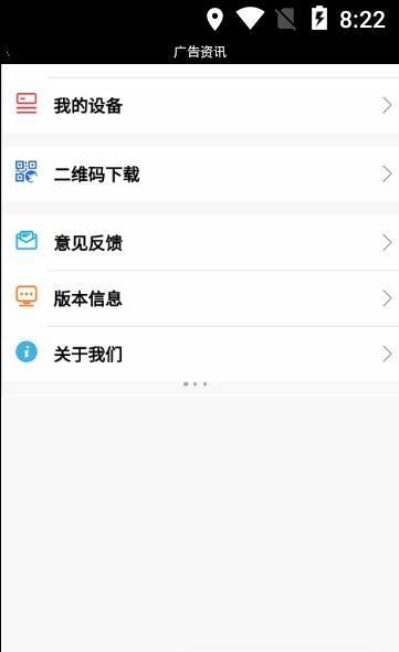 机介  v0.0.71图2