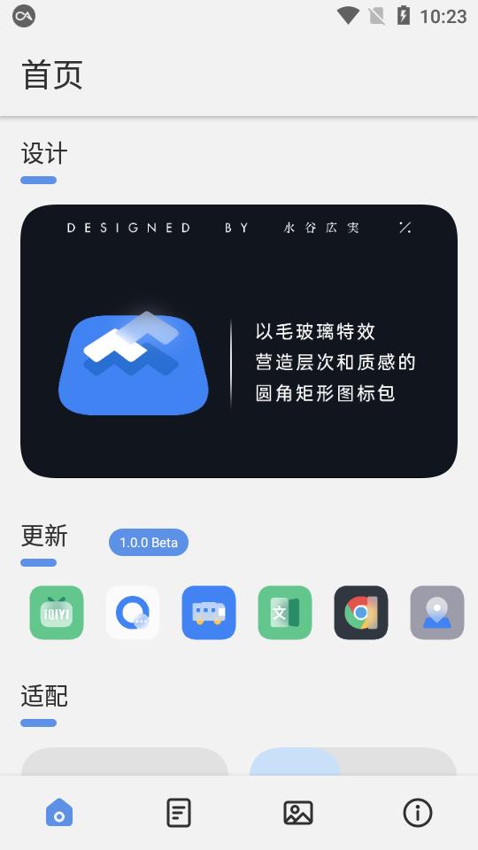 织影图标包  v1.0.0图2