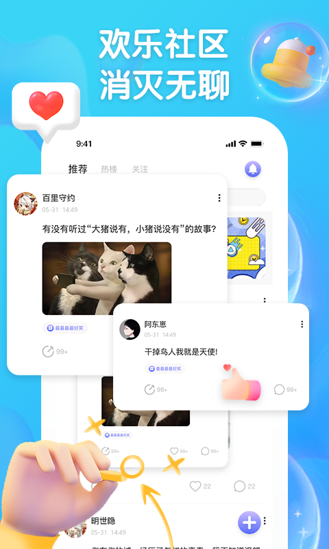 扩列派对官网  v1.0图2