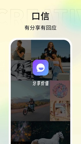 口信免费版  v1.0.2.1图3