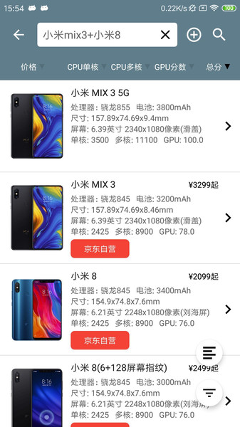 手机性能排行  vv5.0.3图2