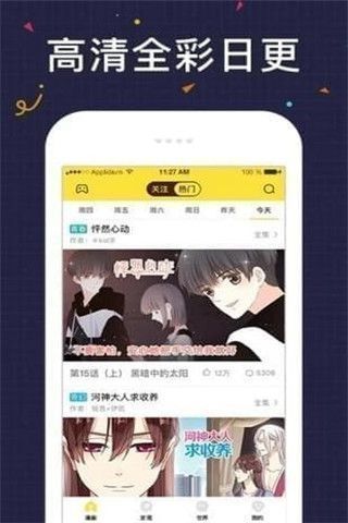 草莓漫画  vv1.1.0图2