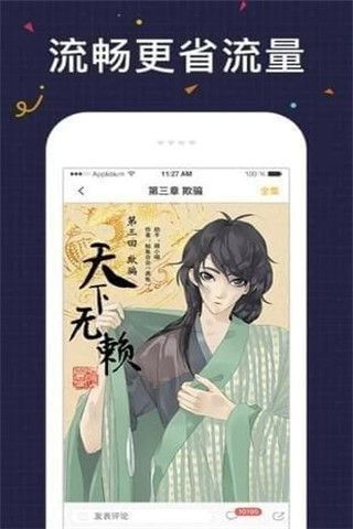 草莓漫画  vv1.1.0图3