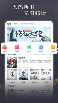 达文小说  v1.2.2图3