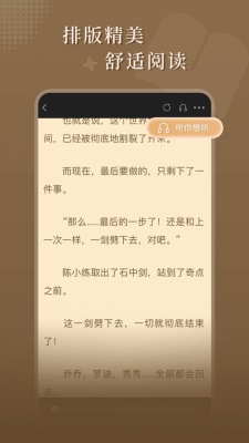 达文小说  v1.2.2图2