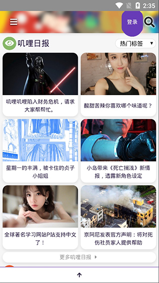 叽哩叽哩  v1.1图3