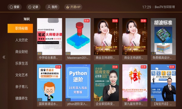 当贝影视  v3.4.0图4