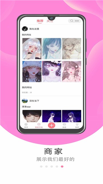 漫漫  v1.0.1图2