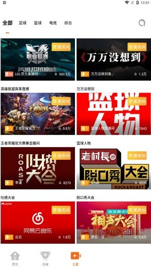 天娱直播官网  v1.0.0图2