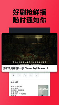 人人美剧官网app下载ios  v3.1.0图4