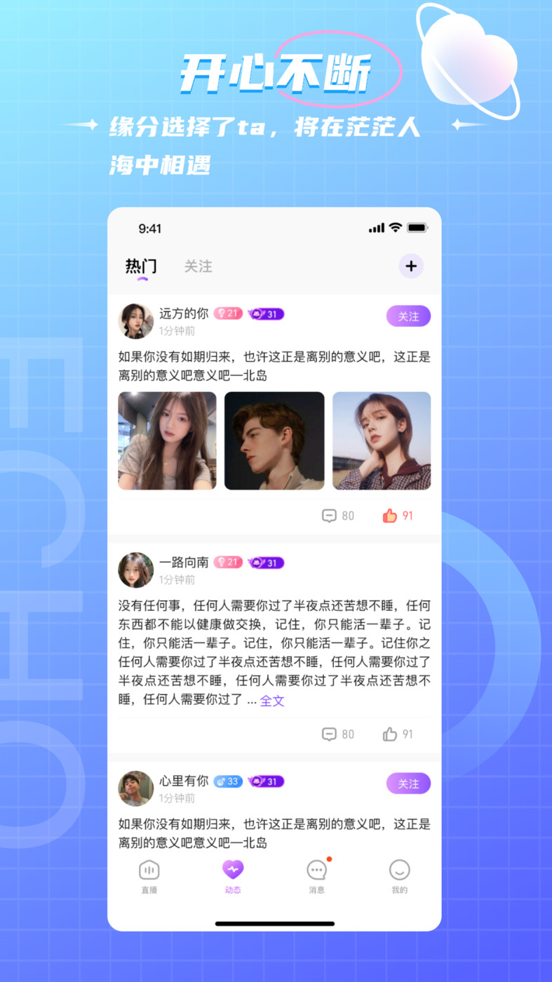 米鹿开黑  v1.0.0图4