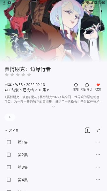 姬次元动漫  v2.1图1