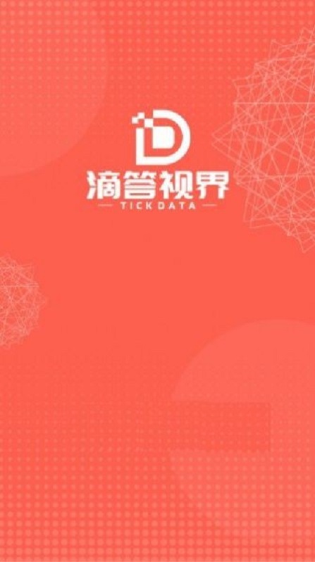 滴答视界  v2.1.1图2