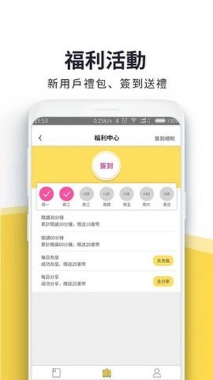 火热书城  v1.0.8图3