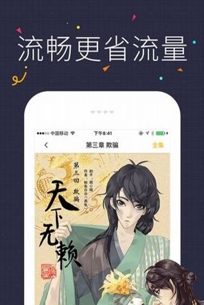 咔咪漫画  v2.1.0.2图1