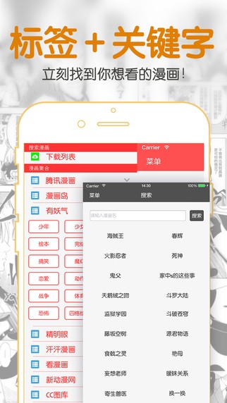 聚合漫画  v1.0.0图3