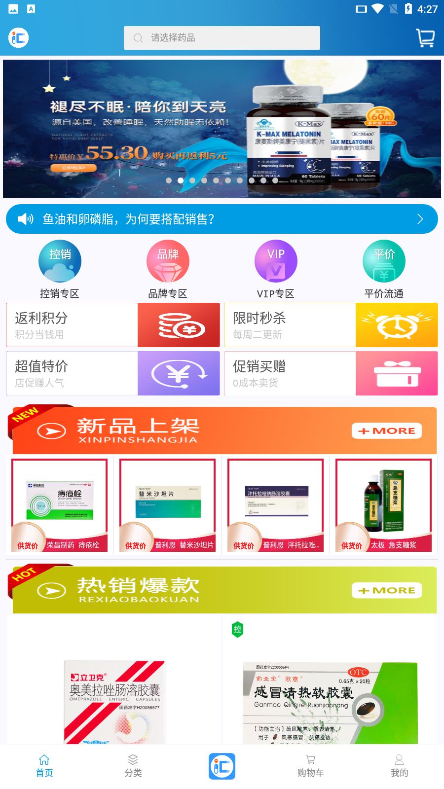 药汇购  v1.2.8图2