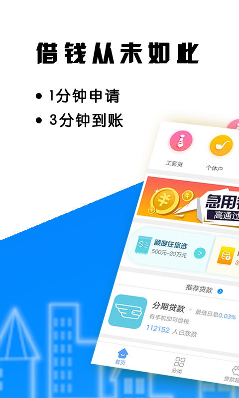 借贷无忧免费版  v2.0.0图1