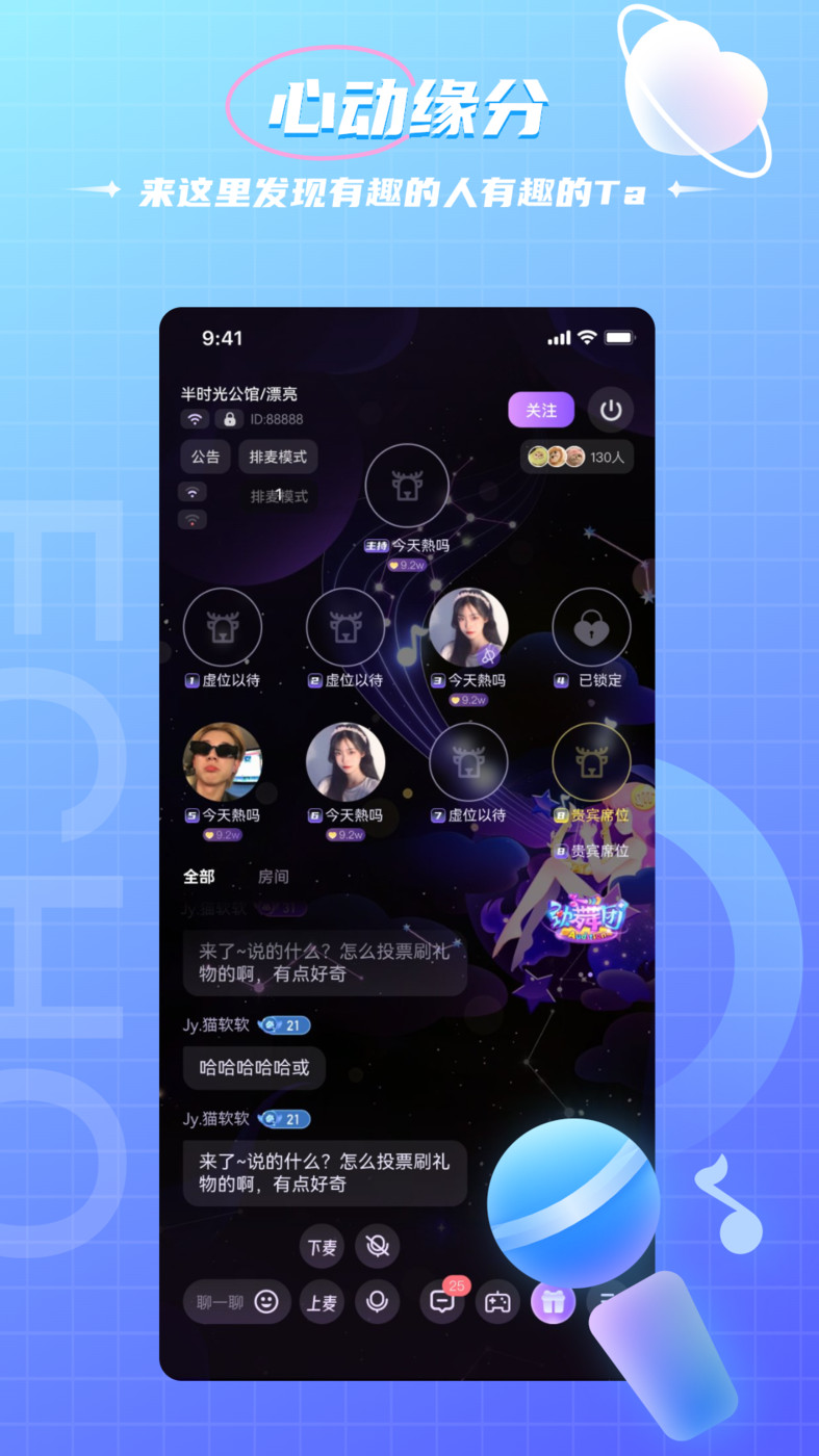 米鹿开黑  v1.0.0图2