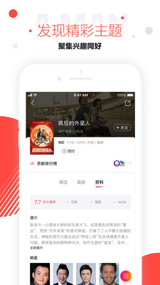 速看视频手机版  v2.3.0.2245图3