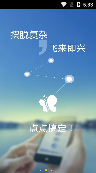 伊泰培训  v2.0.1图2