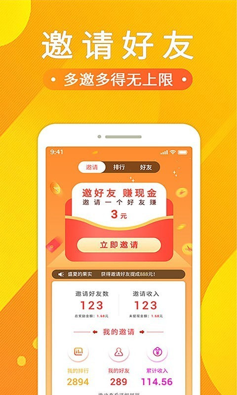 悟空赚钱2023  v1.2.0.0图1