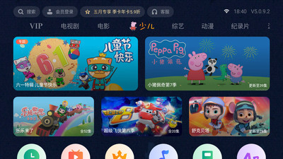 泰捷视频免费最新版下载  v5.0.9.2图2