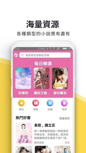 火热书城  v1.0.8图1