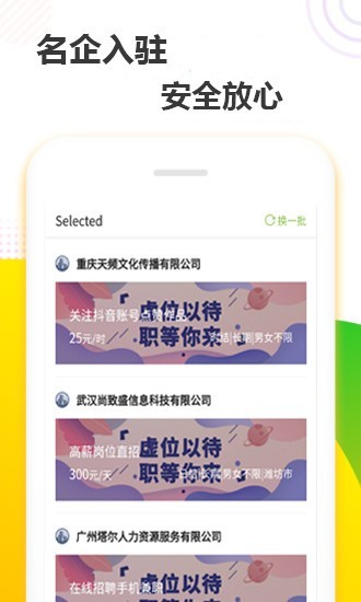 无忧赚官方下载  v1.1.2图1