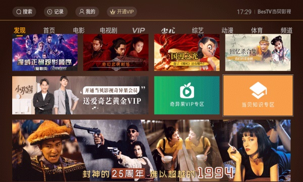 当贝影视  v3.4.0图3