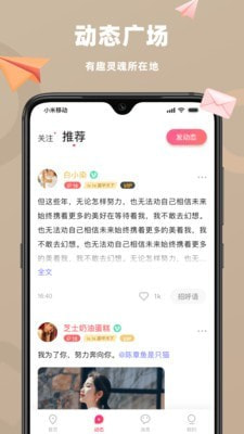 恋恋附近交友  v2.5.3图3