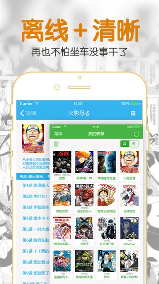 聚合漫画