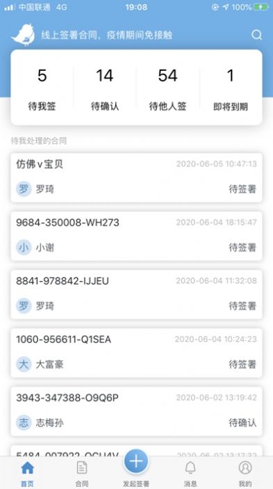 鸽纸电签  v1.0.65图2