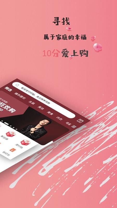 精选好物  v8.2.4图2