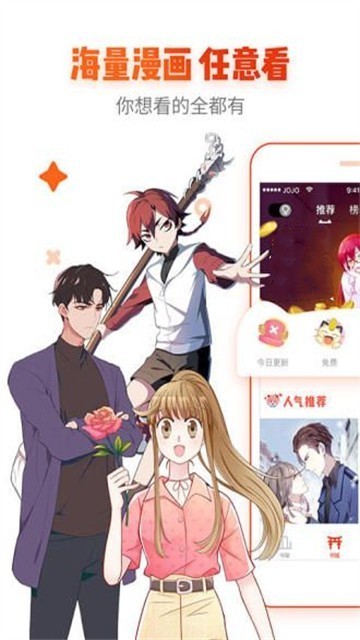 极客漫画书  v2.4.0图2