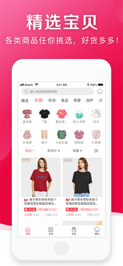 随心购app官方下载苹果  v1.3.10图1