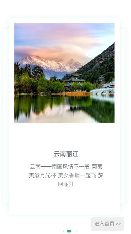 肥猫旅游  v1.0.4图2