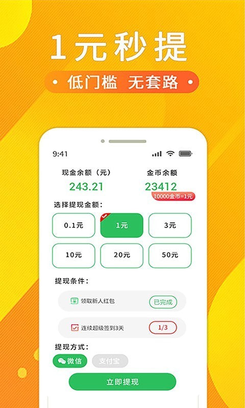 悟空赚钱2023  v1.2.0.0图2