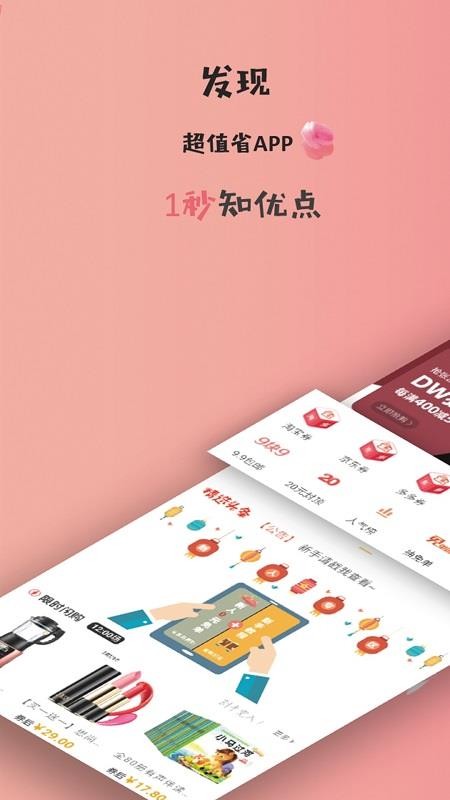 精选好物  v8.2.4图3