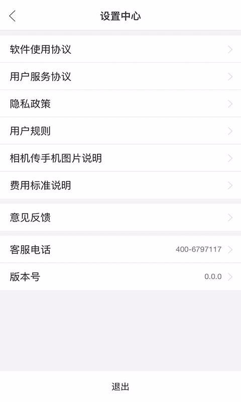 汇彤联帮  v1.4.4图3