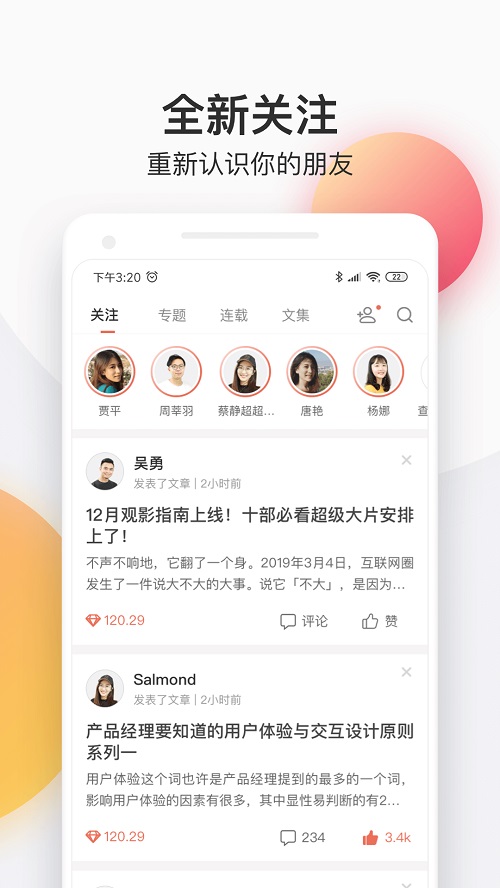 简书  v4.18.0图1