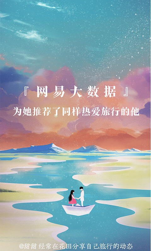 花田交友app  v6.56.6图2