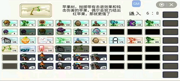 植物大战僵尸像素版  v1.0图1