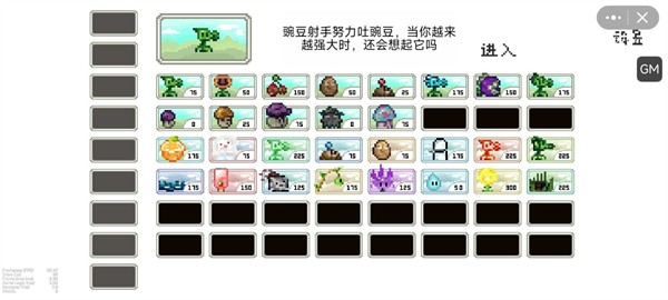 植物大战僵尸像素版  v1.0图3