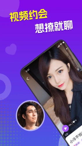 来爱  vv3.0.11图3