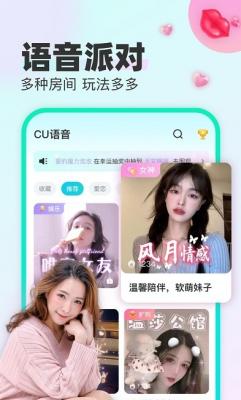 CU语音软件  vv1.7.5图2