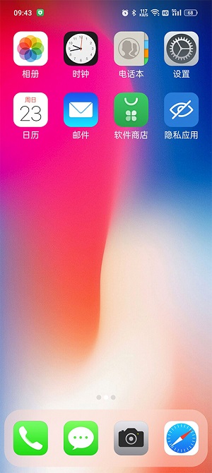 X桌面  vv3.3.10图2