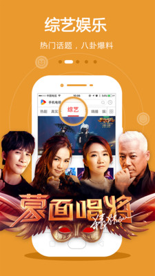 高清手机电视app下载安装  v8.3.9图4